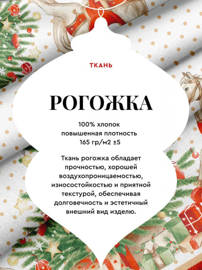 Фартук «Christmas story»