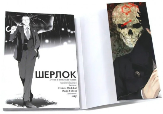 Шерлок. Этюд в розовых тонах. Большая игра. Слепой банкир. Комплект из 3 книг