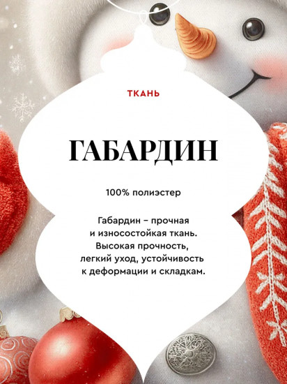 Подушка декоративная «Cozy Snowman»
