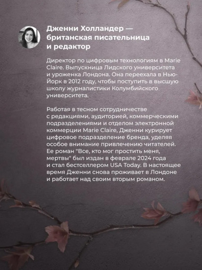 Всё, кто мог простить меня, мертвы