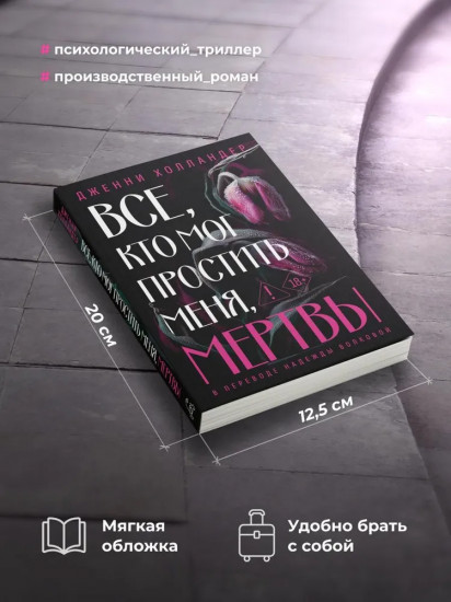 Всё, кто мог простить меня, мертвы