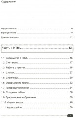 Frontend-разработка сайтов и приложений на HTML, CSS, JavaScript и React - Фото 1