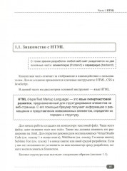 Frontend-разработка сайтов и приложений на HTML, CSS, JavaScript и React - Фото 5