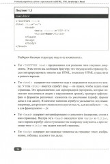 Frontend-разработка сайтов и приложений на HTML, CSS, JavaScript и React - Фото 6