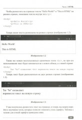 Frontend-разработка сайтов и приложений на HTML, CSS, JavaScript и React - Фото 9