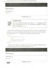 Frontend-разработка сайтов и приложений на HTML, CSS, JavaScript и React - Фото 10