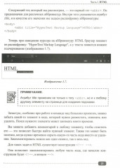 Frontend-разработка сайтов и приложений на HTML, CSS, JavaScript и React - Фото 11
