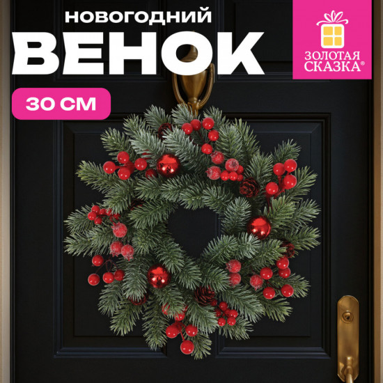 Венок новогодний заснеженный