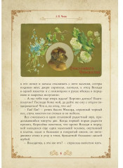 Чудо Рождества. Святочные рассказы русских писателей - Фото 4