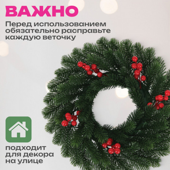 Венок новогодний