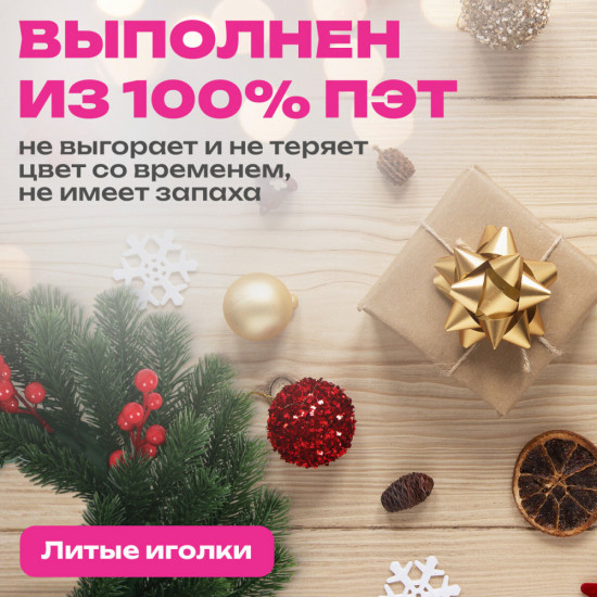 Венок новогодний