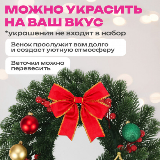 Венок новогодний