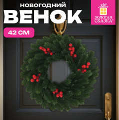 Венок новогодний - Фото 11