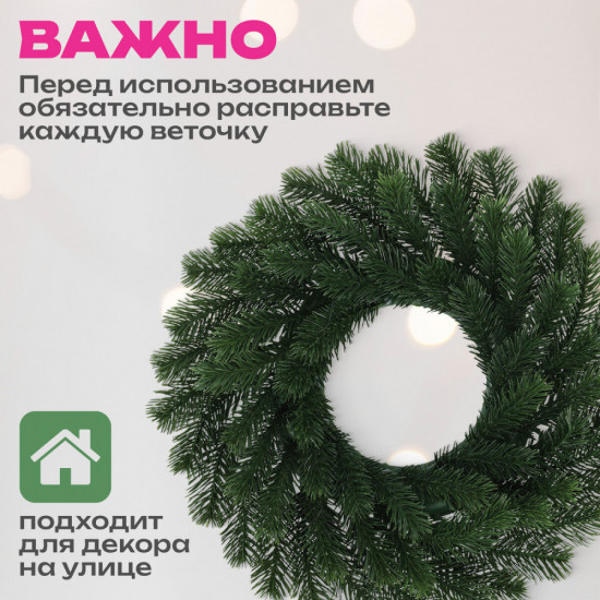 Венок новогодний