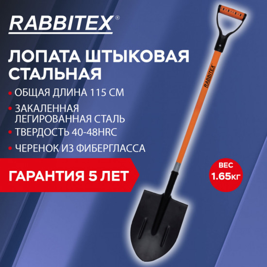 Лопата штыковая