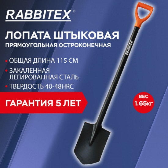 Лопата штыковая