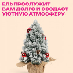 Ель новогодняя искусственная - Фото 7