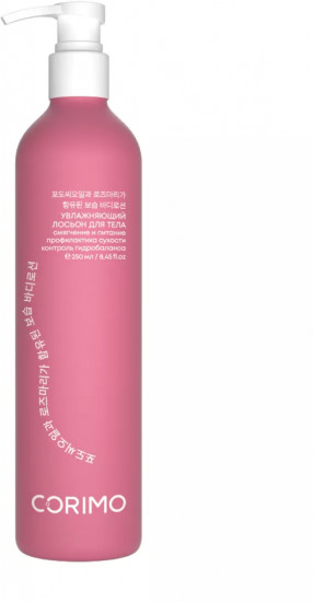 Лосьон для тела увлажняющий