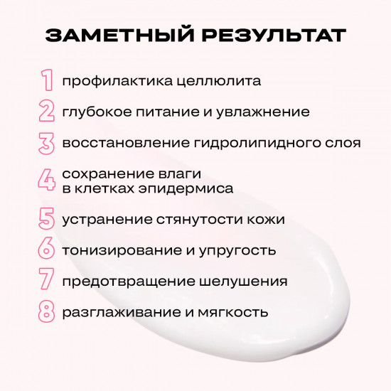 Лосьон для тела увлажняющий