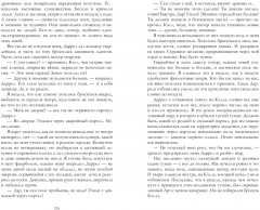 Наследница черного дракона - Фото 4