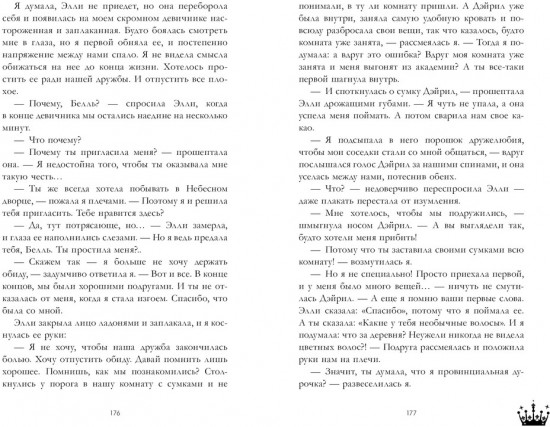 Звезда Черного дракона