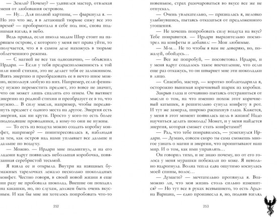 Единственная для дракона