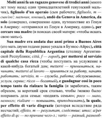 Легкое чтение на итальянском языке. Эдмондо де Амичис. От Апеннин до Анд - Фото 1