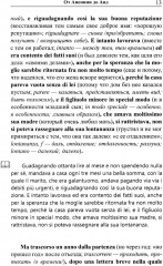 Легкое чтение на итальянском языке. Эдмондо де Амичис. От Апеннин до Анд - Фото 5