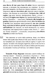 Легкое чтение на итальянском языке. Эдмондо де Амичис. От Апеннин до Анд - Фото 6