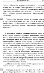 Легкое чтение на итальянском языке. Эдмондо де Амичис. От Апеннин до Анд - Фото 7