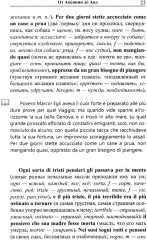 Легкое чтение на итальянском языке. Эдмондо де Амичис. От Апеннин до Анд - Фото 10