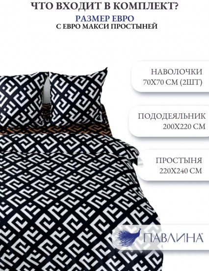 Комплект постельного белья «Фенди»