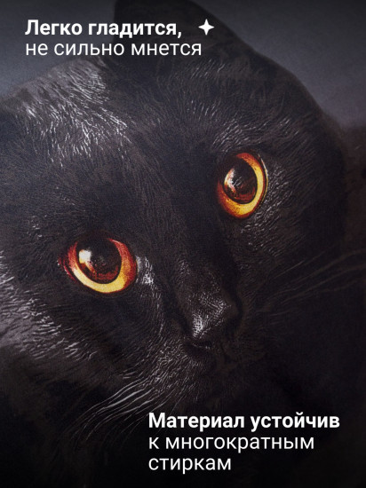 Комплект постельного белья «Черный котик»
