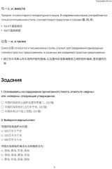 География Китая. Предметно-языковой интегрированный курс по китайскому языку. Средний уровень - Фото 5