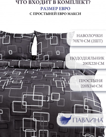 Комплект постельного белья «Серая геометрия»