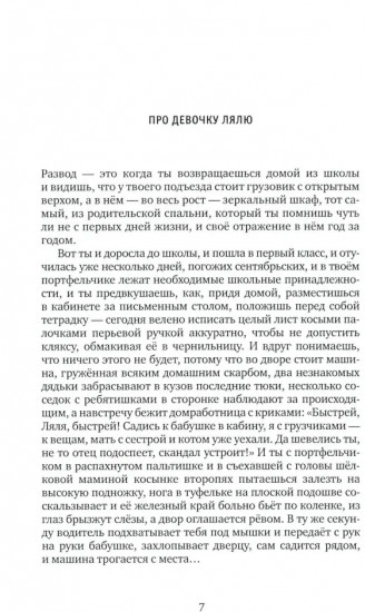 Поговори со мной