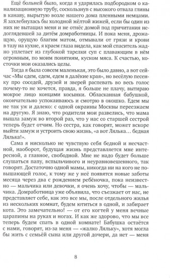 Поговори со мной