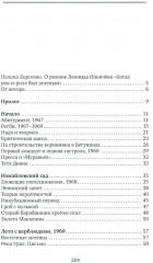 Когда рок-н-ролл был зелёным - Фото 1