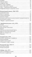 Когда рок-н-ролл был зелёным - Фото 2