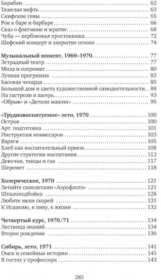 Когда рок-н-ролл был зелёным
