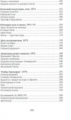 Когда рок-н-ролл был зелёным - Фото 3