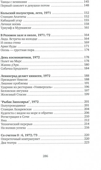 Когда рок-н-ролл был зелёным