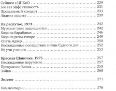 Когда рок-н-ролл был зелёным - Фото 4