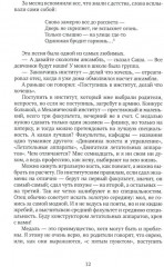 Когда рок-н-ролл был зелёным - Фото 6