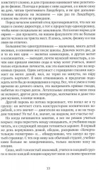 Когда рок-н-ролл был зелёным - Фото 7