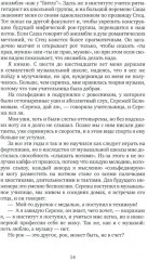 Когда рок-н-ролл был зелёным - Фото 8