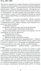 Когда рок-н-ролл был зелёным - Фото 9