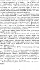 Когда рок-н-ролл был зелёным - Фото 10