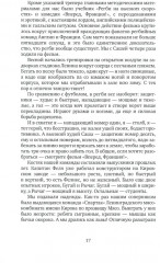 Когда рок-н-ролл был зелёным - Фото 11