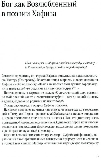 Отшельник винной чаши